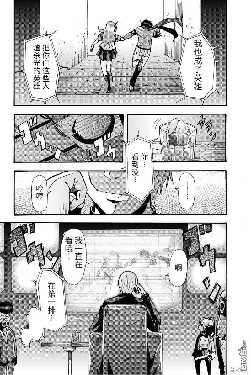 第70话  第10页