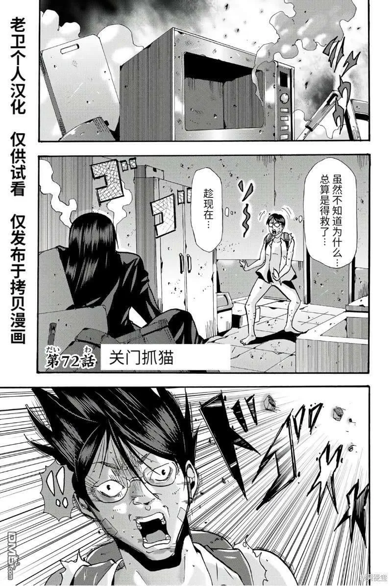 第72话  第1页