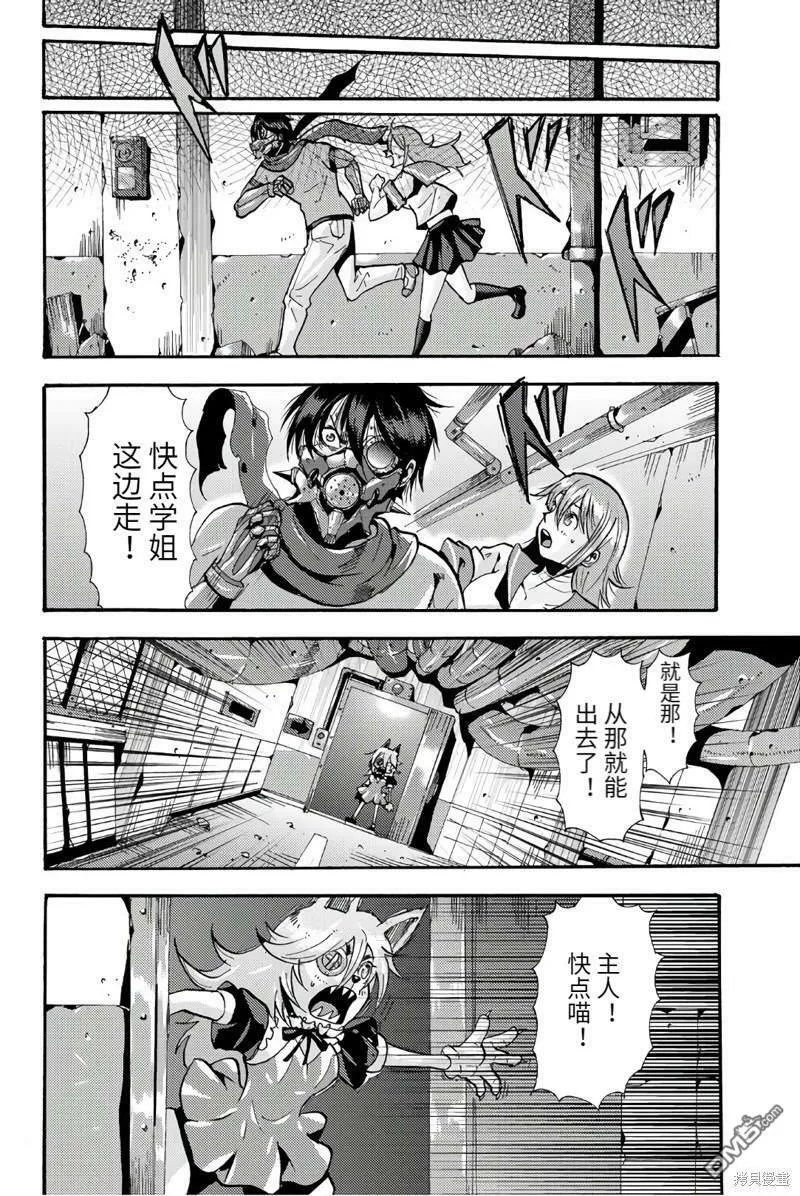 第72话  第6页
