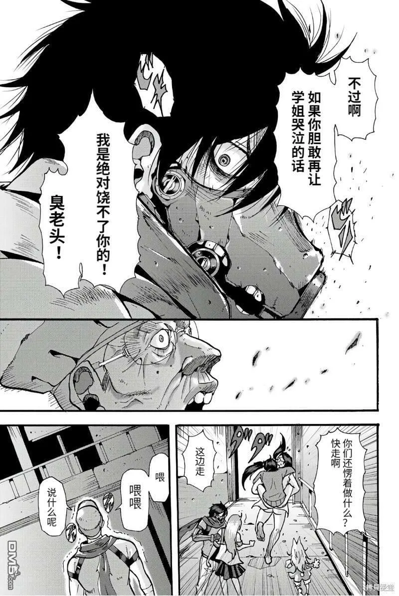 第78话 第7页