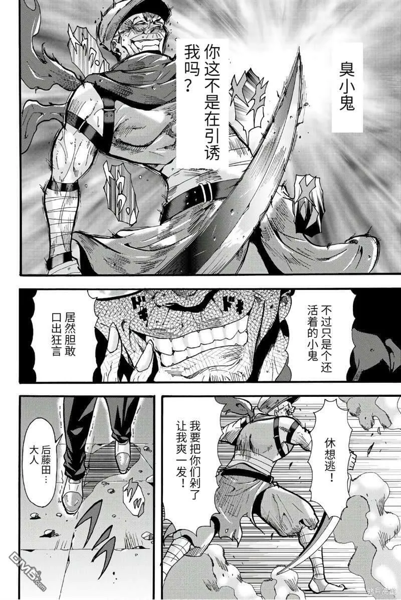第78话 第8页