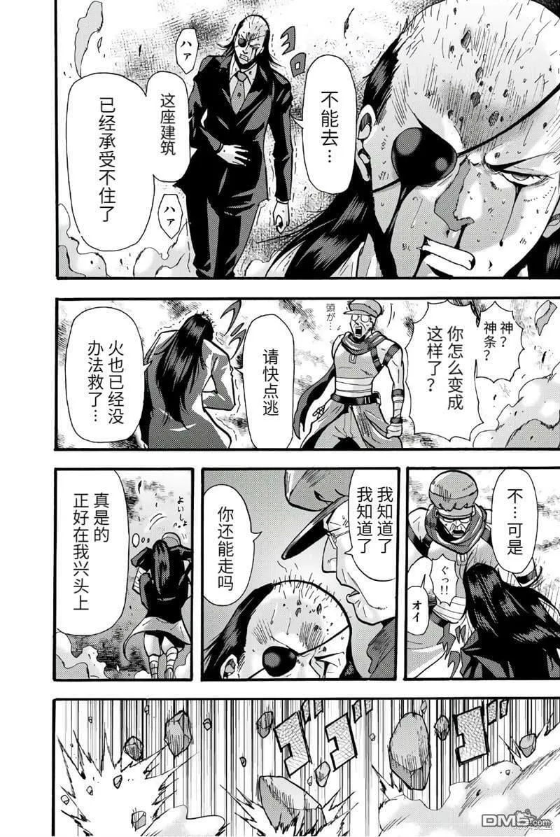 第78话 第9页