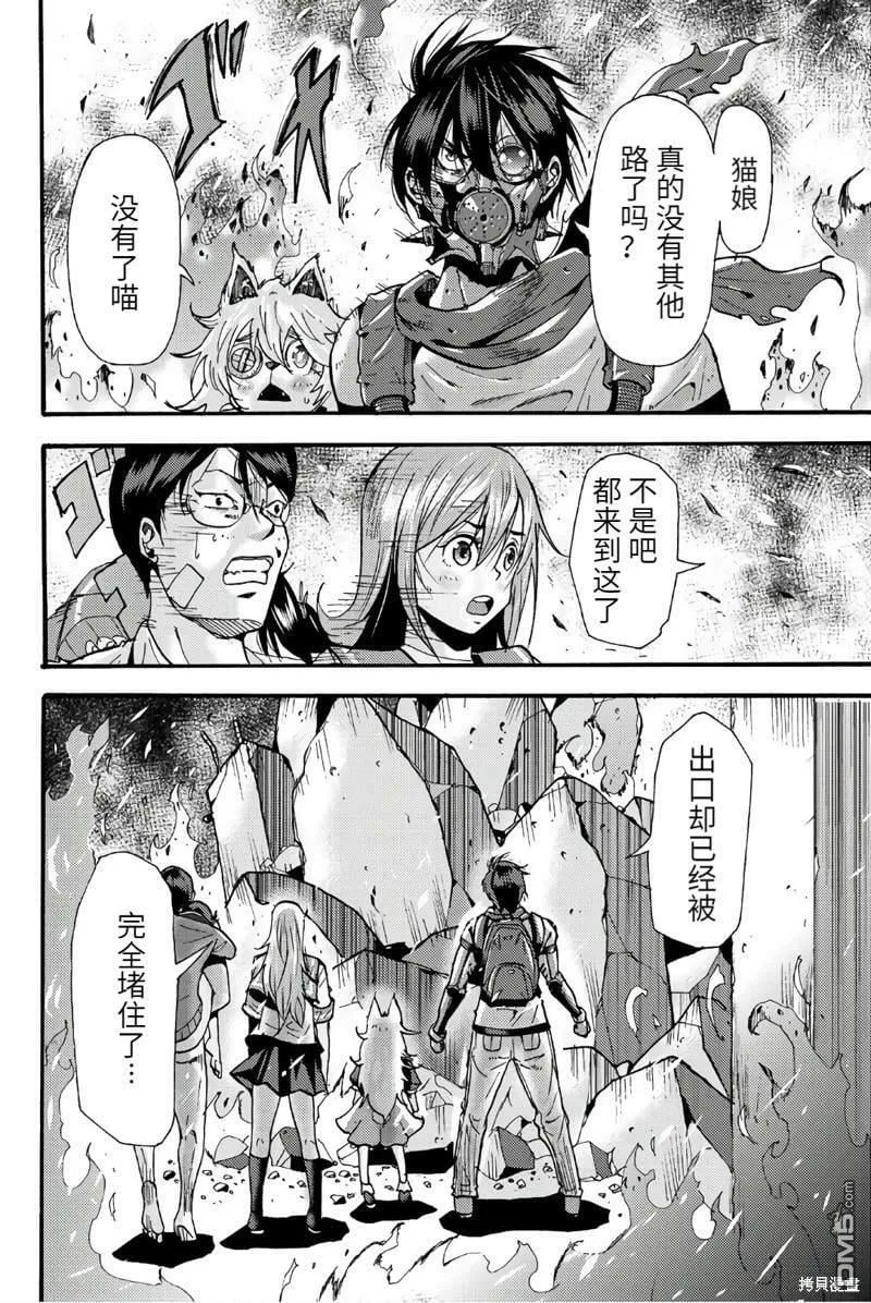 第78话 第10页