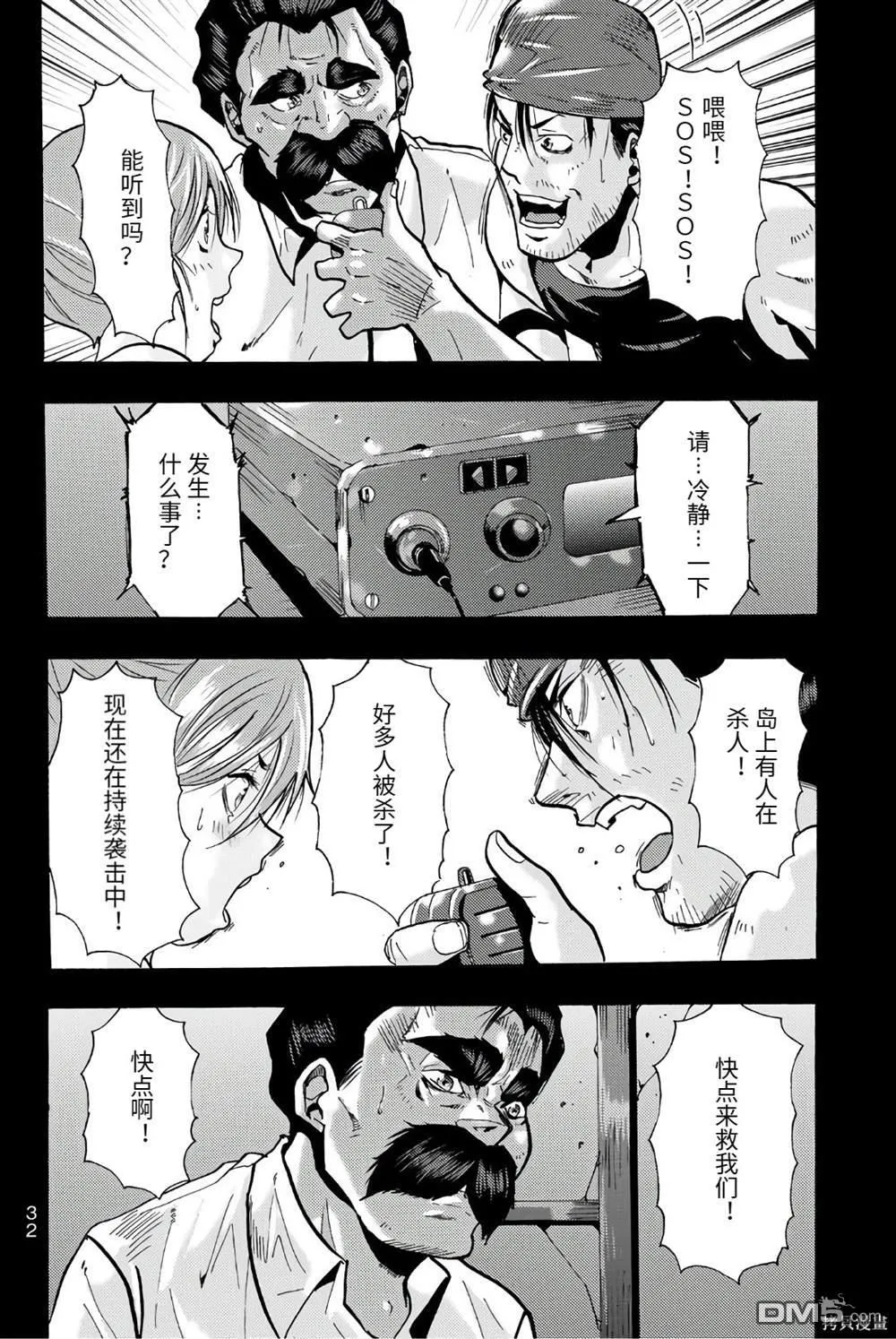 第85话 第6页