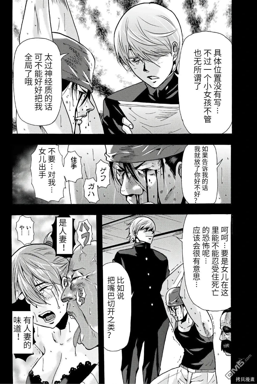 第85话 第14页