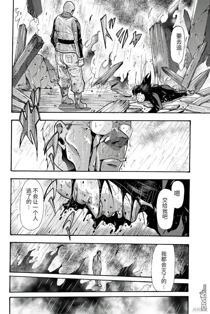 第91话 第4页