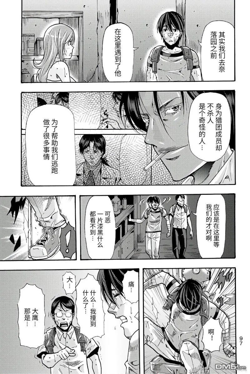 第91话 第7页