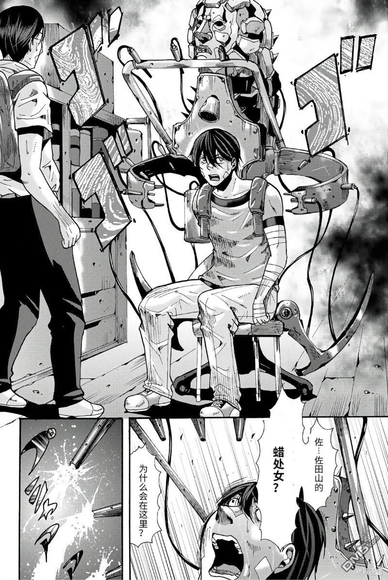 第91话 第8页