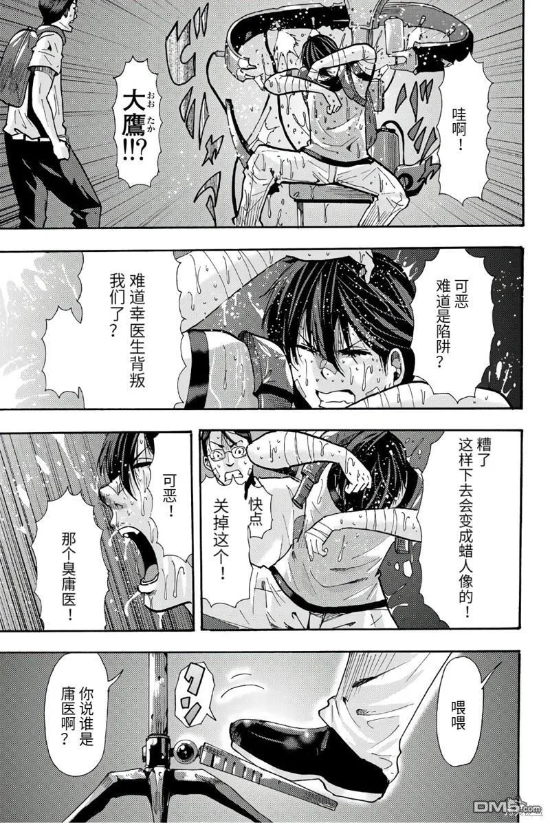 第91话 第9页