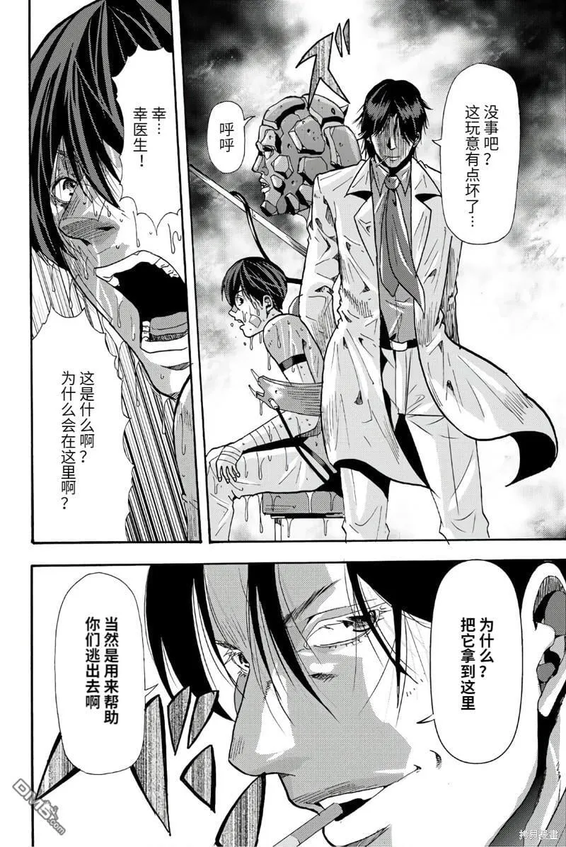 第91话 第10页