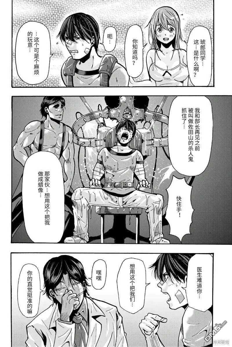 第91话 第13页
