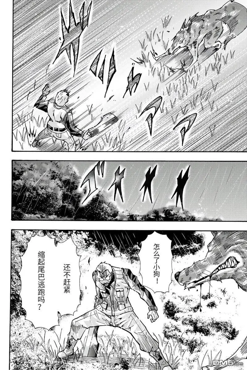 第93话 第2页