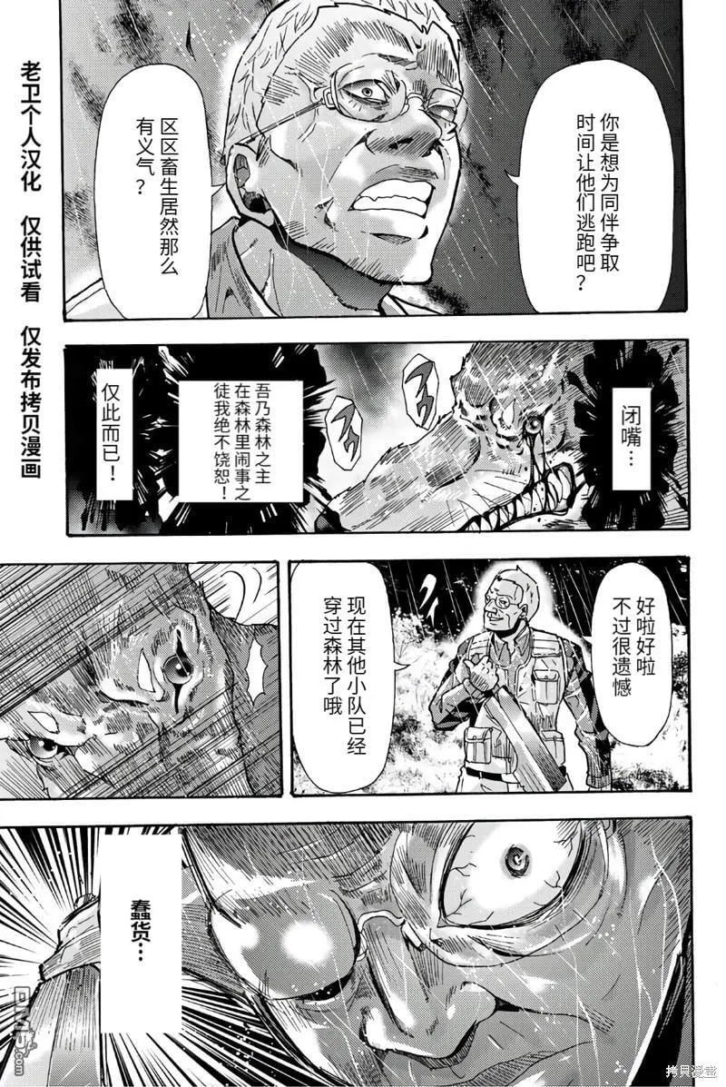 第93话 第3页