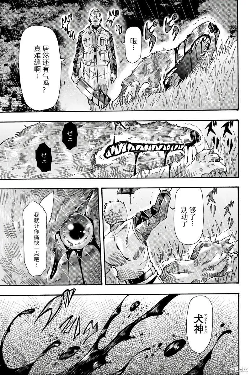 第93话 第5页