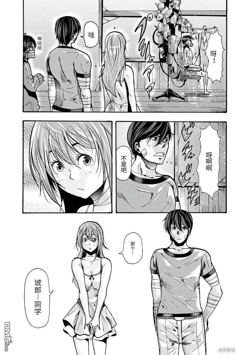 第93话 第7页
