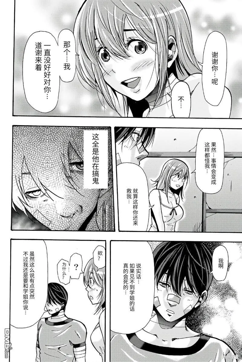 第93话 第8页