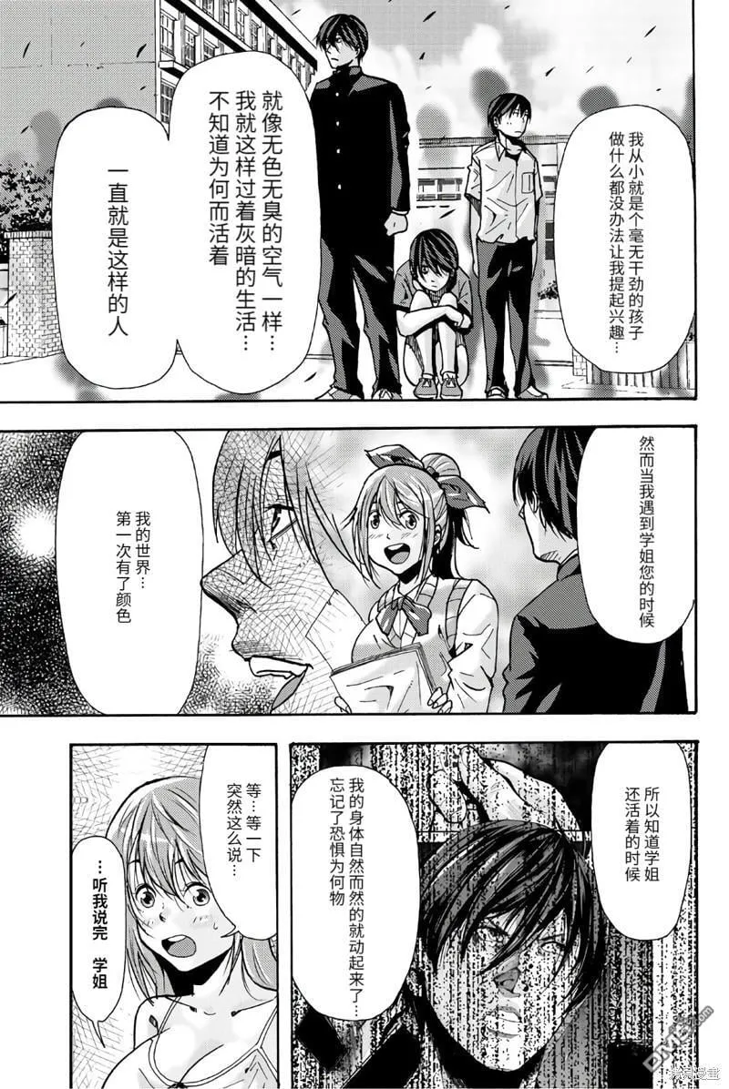 第93话 第9页