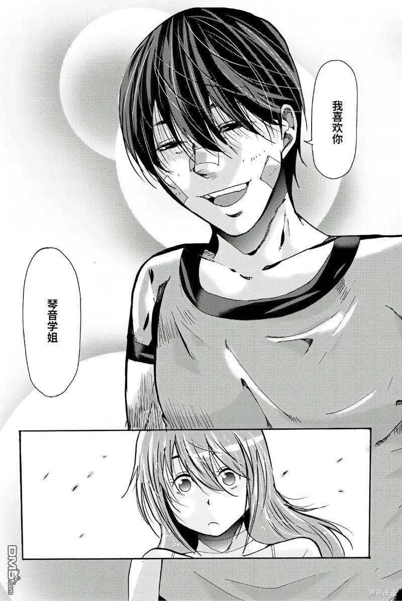 第93话 第10页