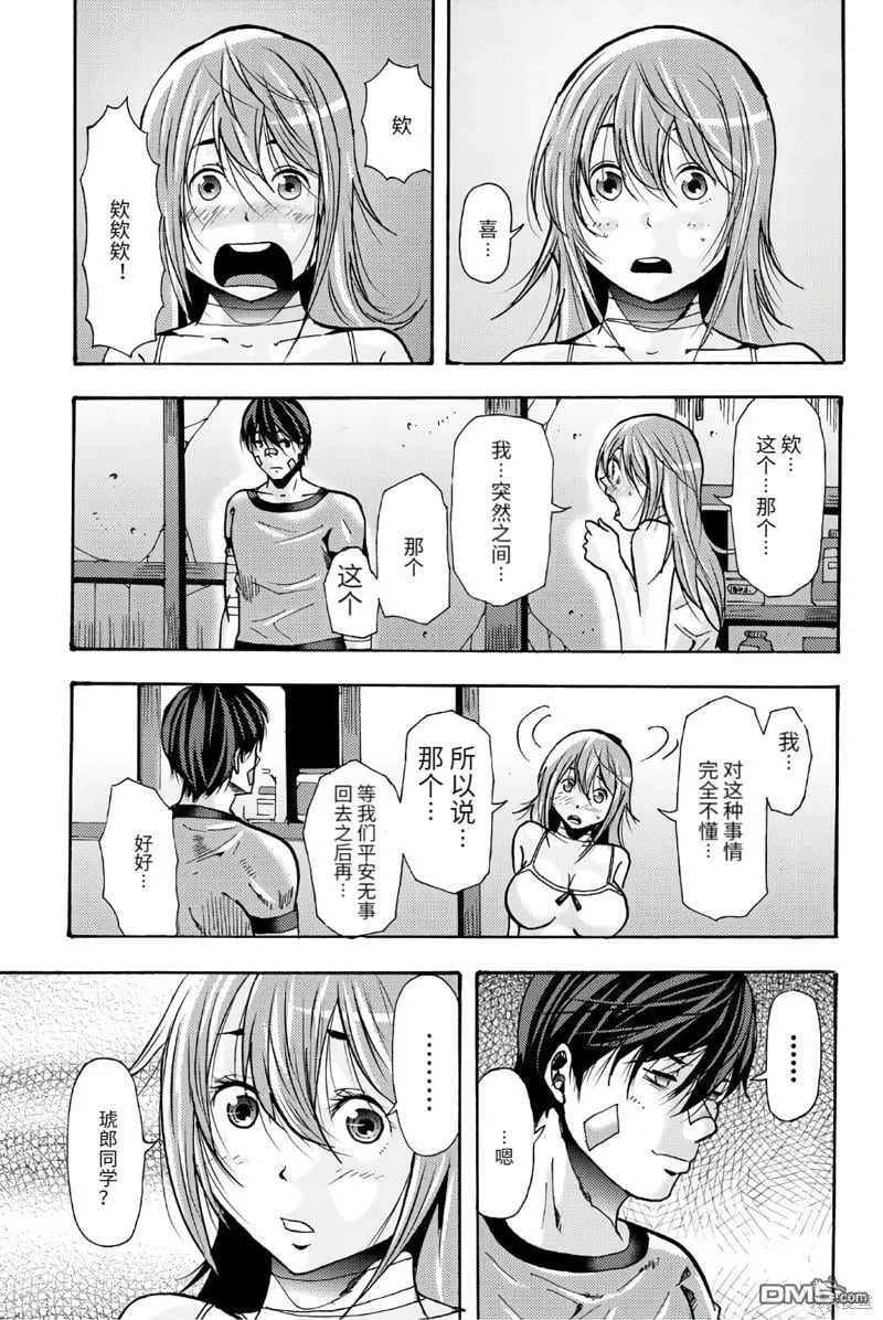 第93话 第11页