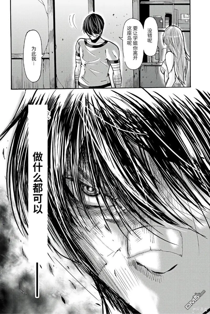 第93话 第12页