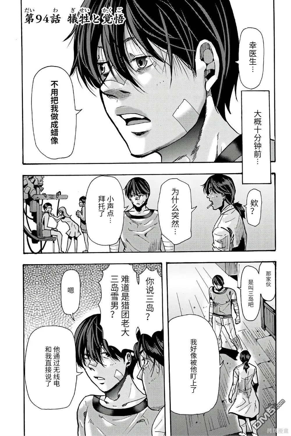第93话 第14页
