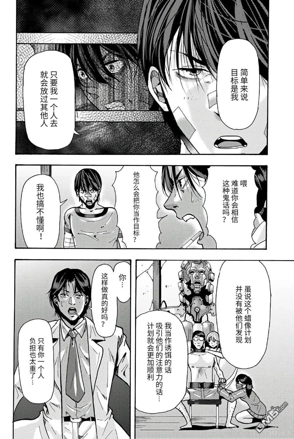 第93话 第15页