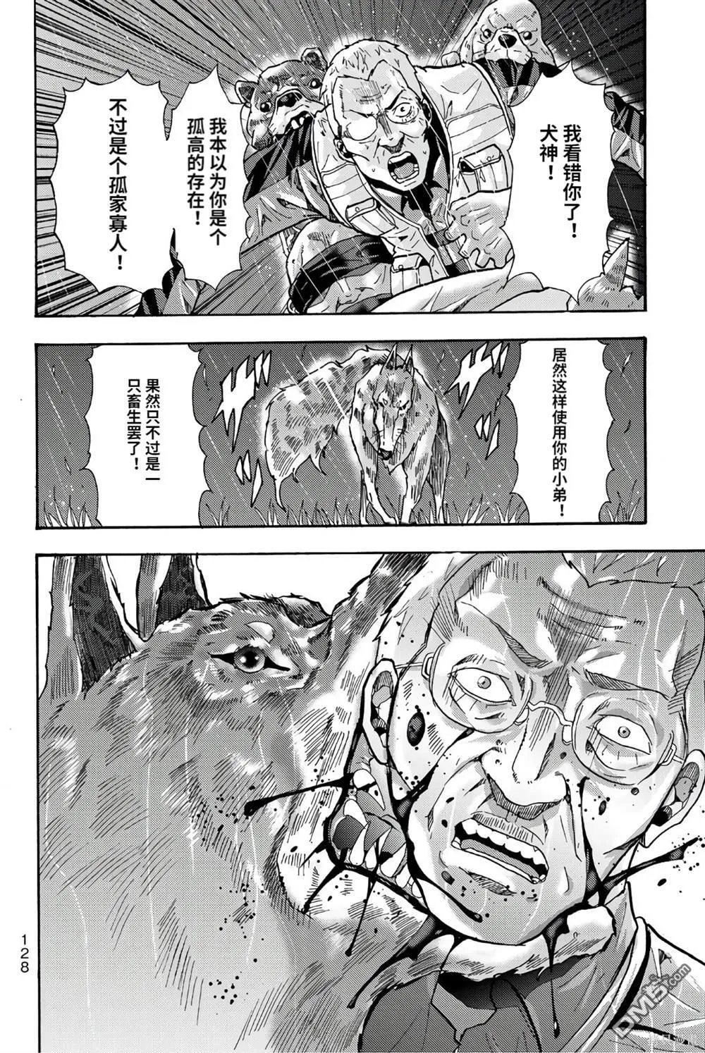 第94话 第6页