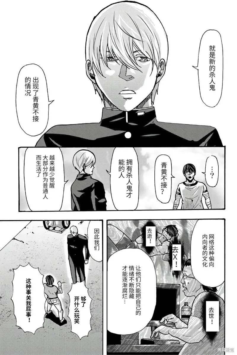 第96话 第9页