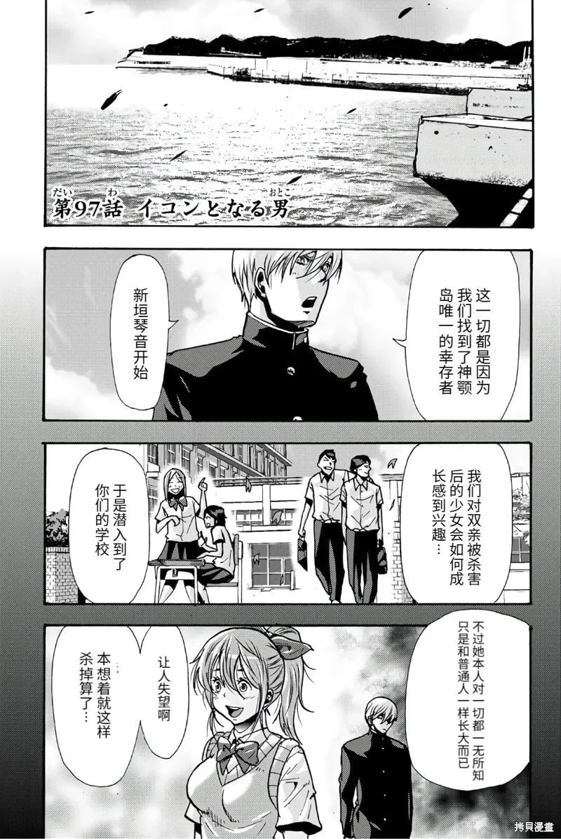第96话 第12页
