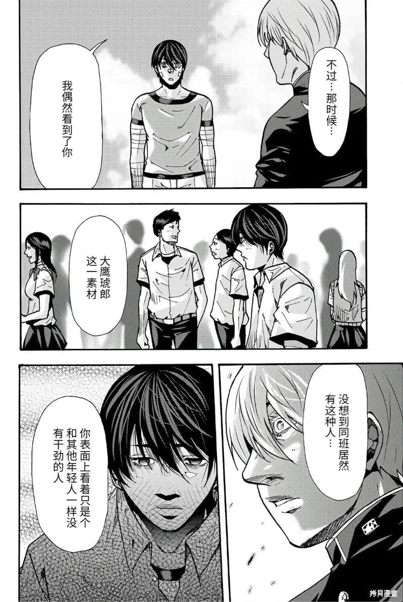 第96话 第13页