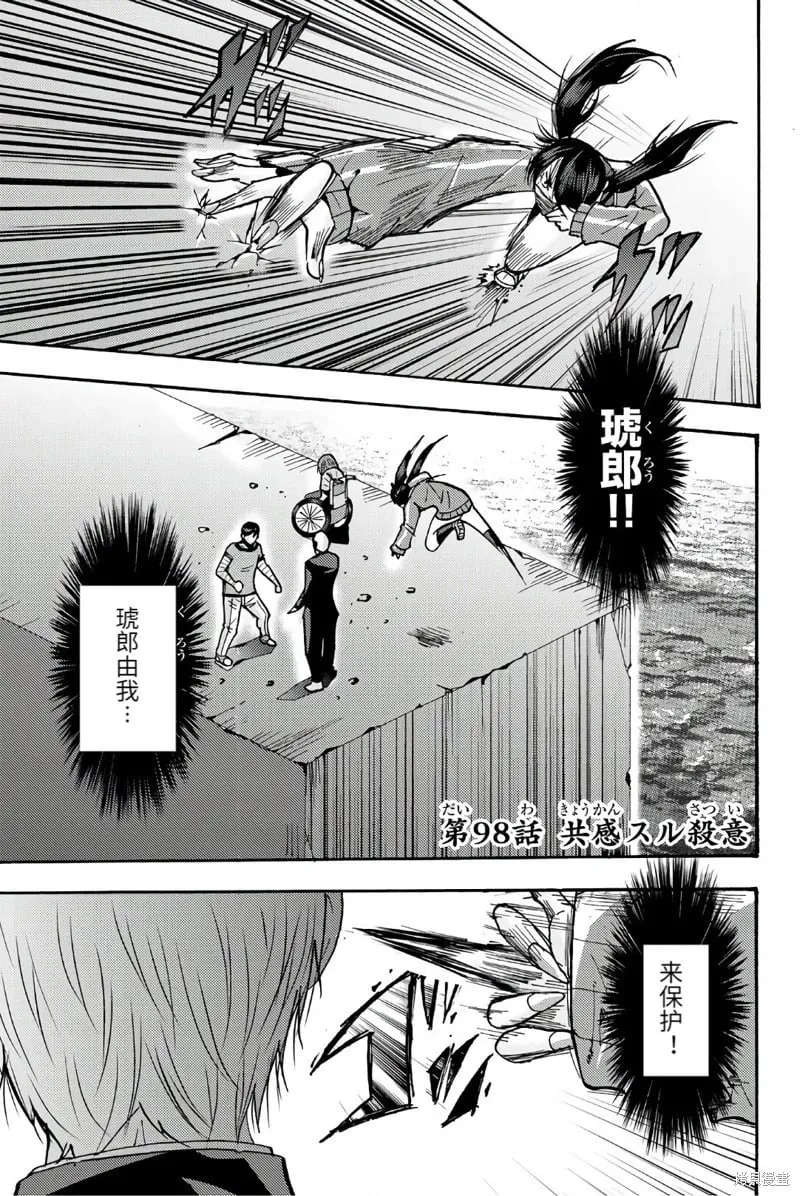 第98话 第1页