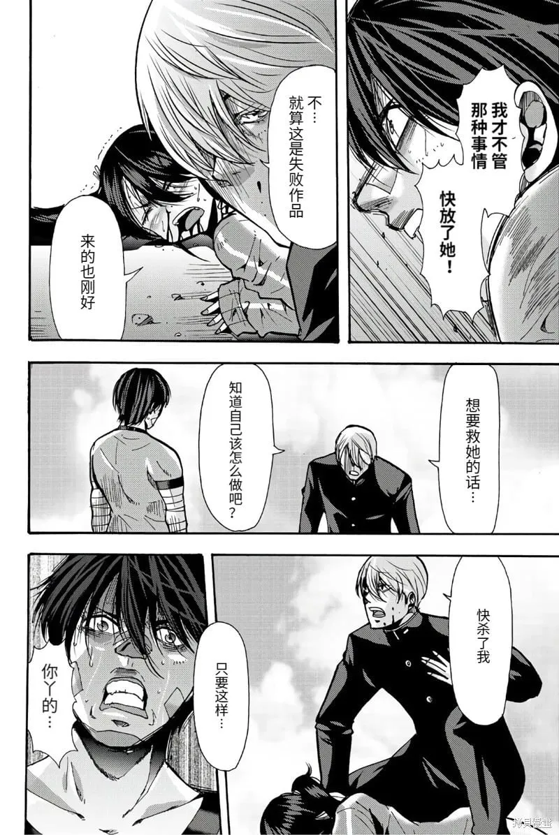 第98话 第6页
