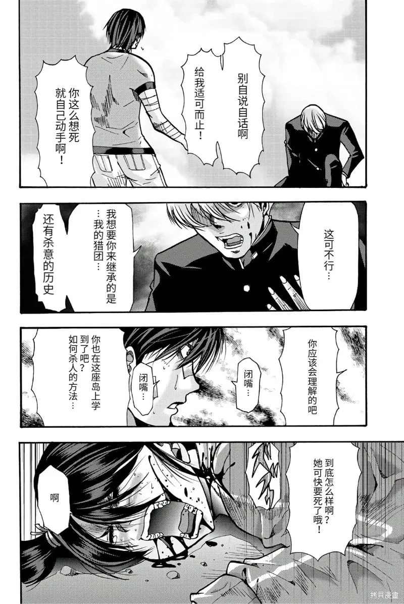 第98话 第8页