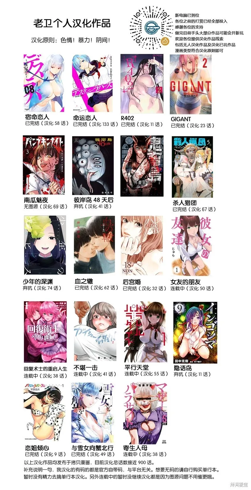 第98话 第11页