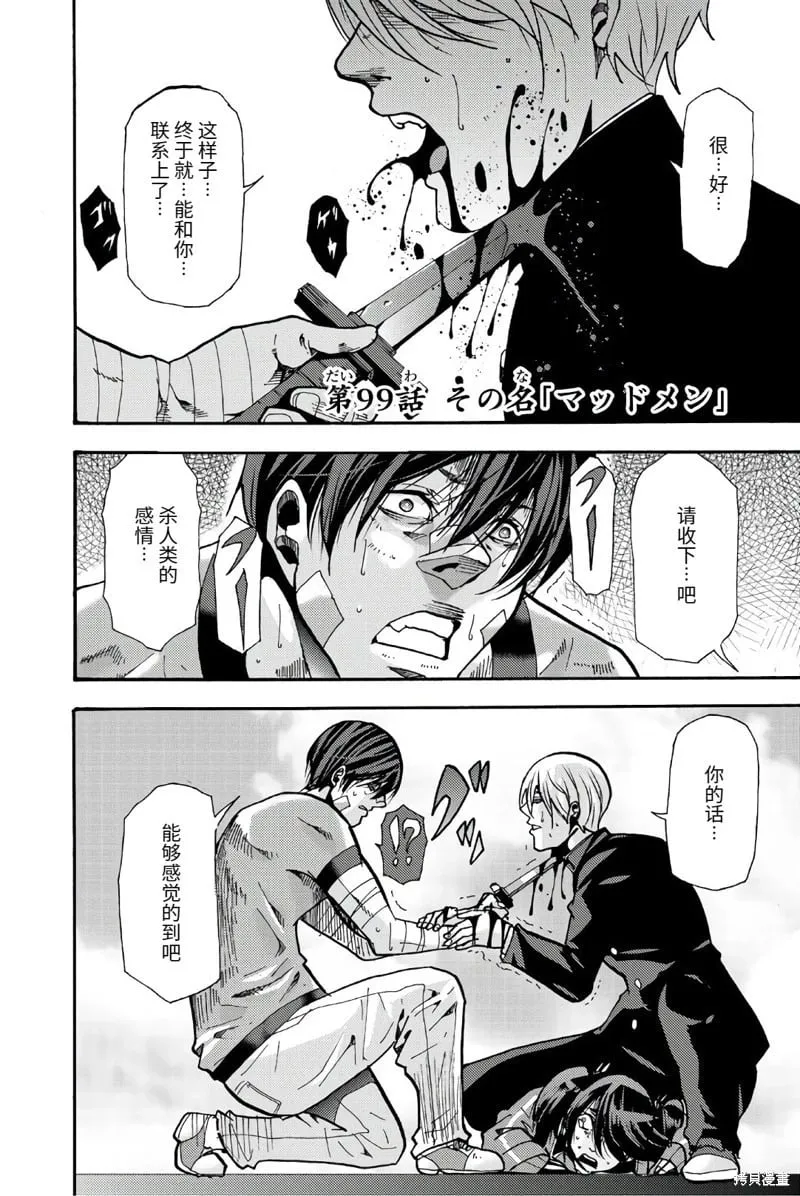 第98话 第12页