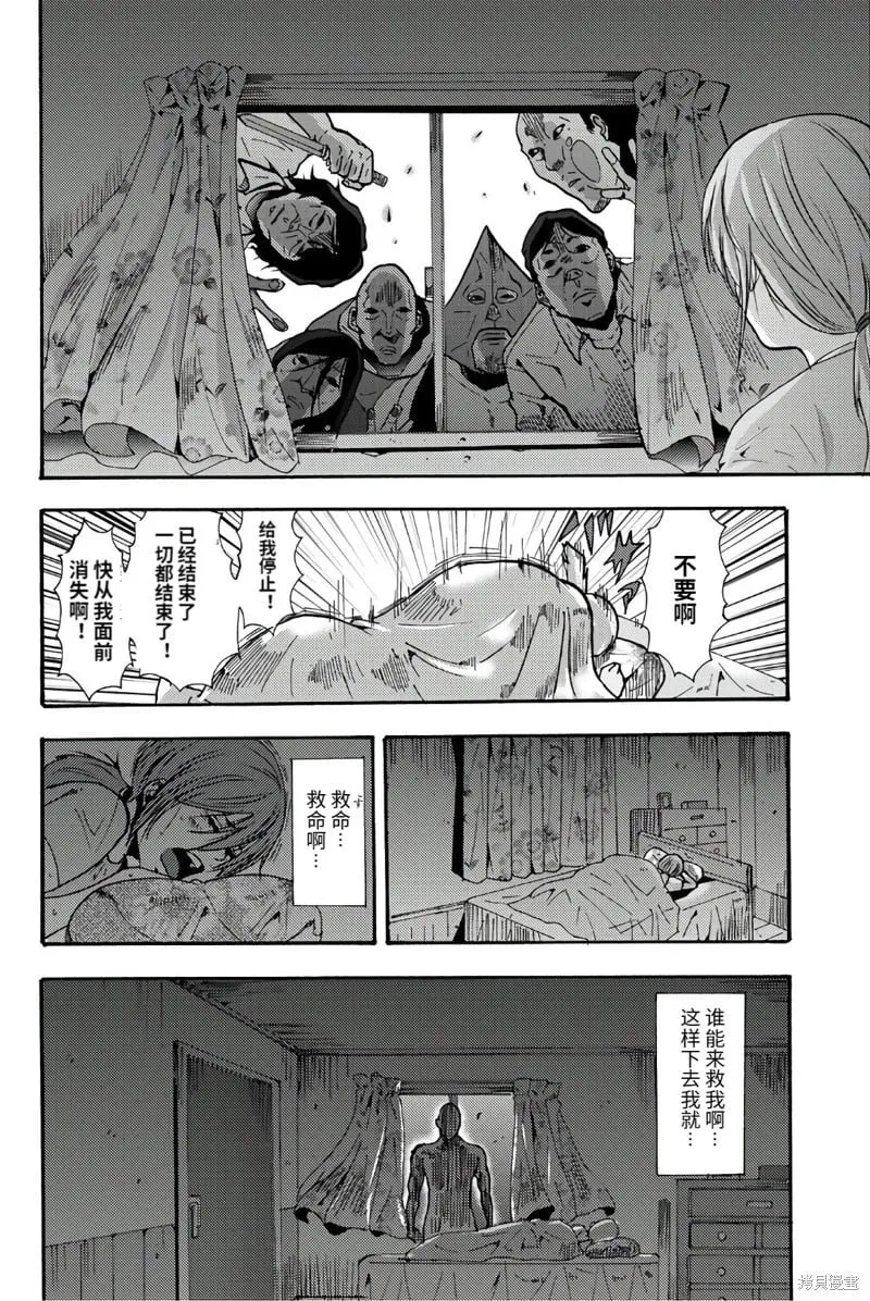最终话 第4页