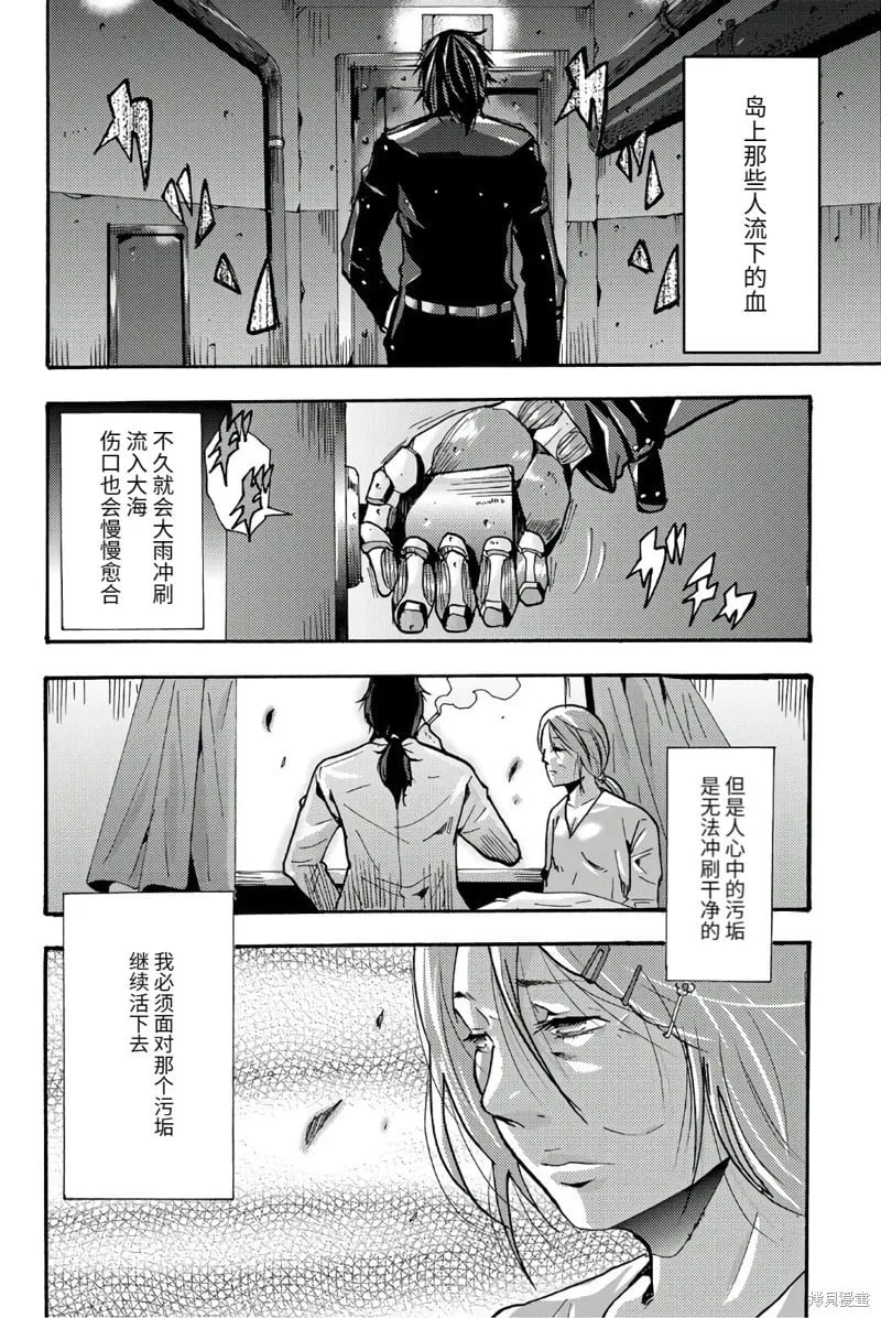 最终话 第8页