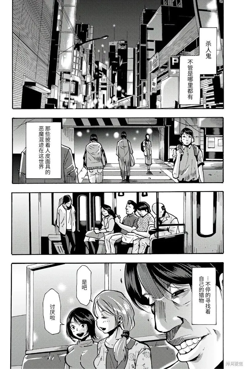 最终话 第10页