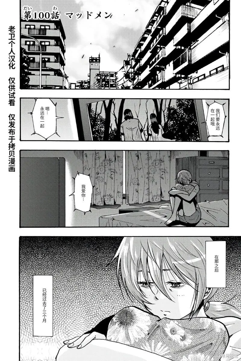 第99话 第12页
