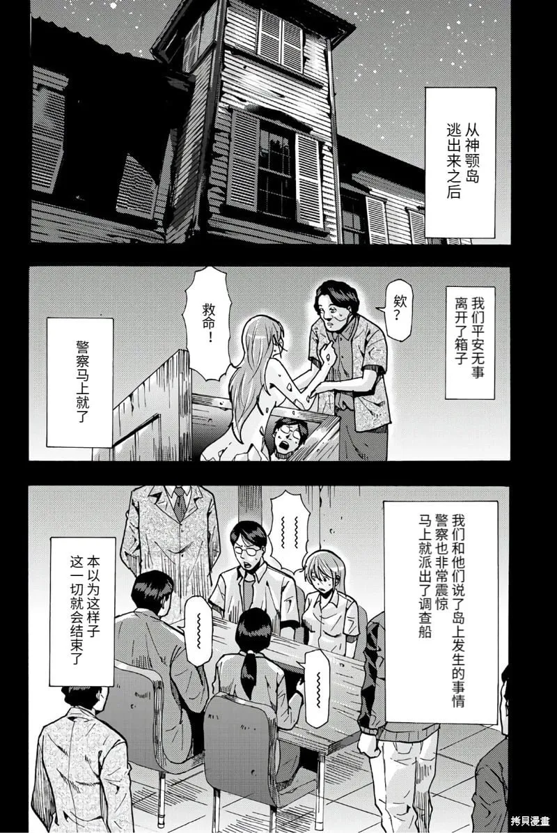 第99话 第13页