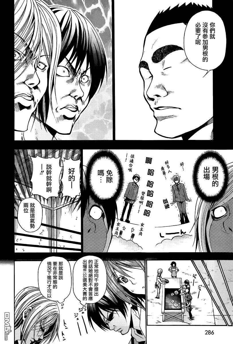第6话 年上女性  第10页