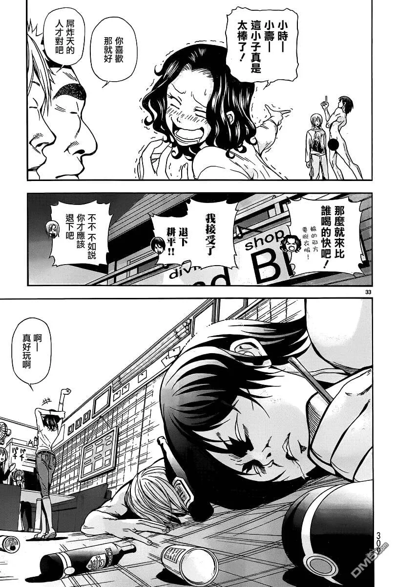 第6话 年上女性  第33页