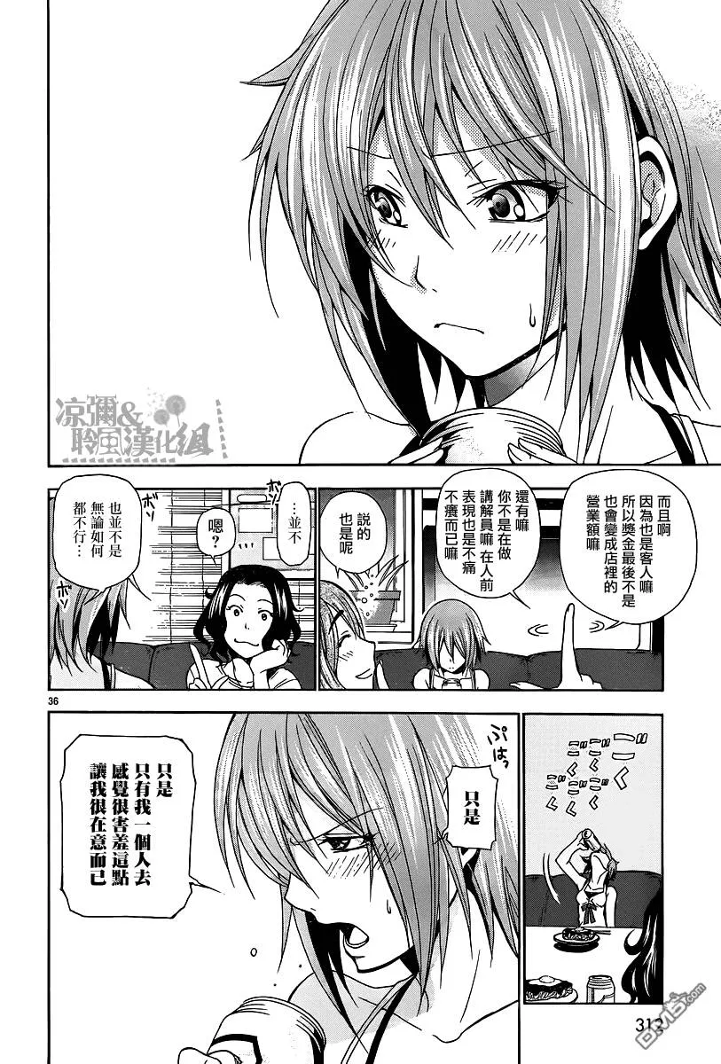 第6话 年上女性  第36页