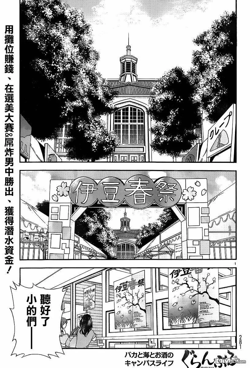 第6话 年上女性  第43页