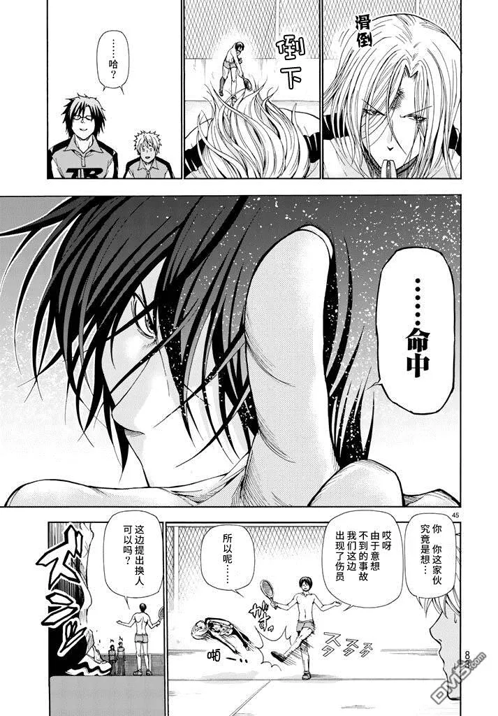 第12话 双打  第45页