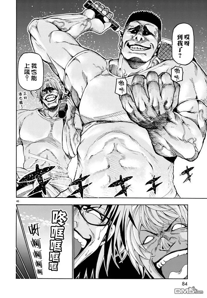 第12话 双打  第46页