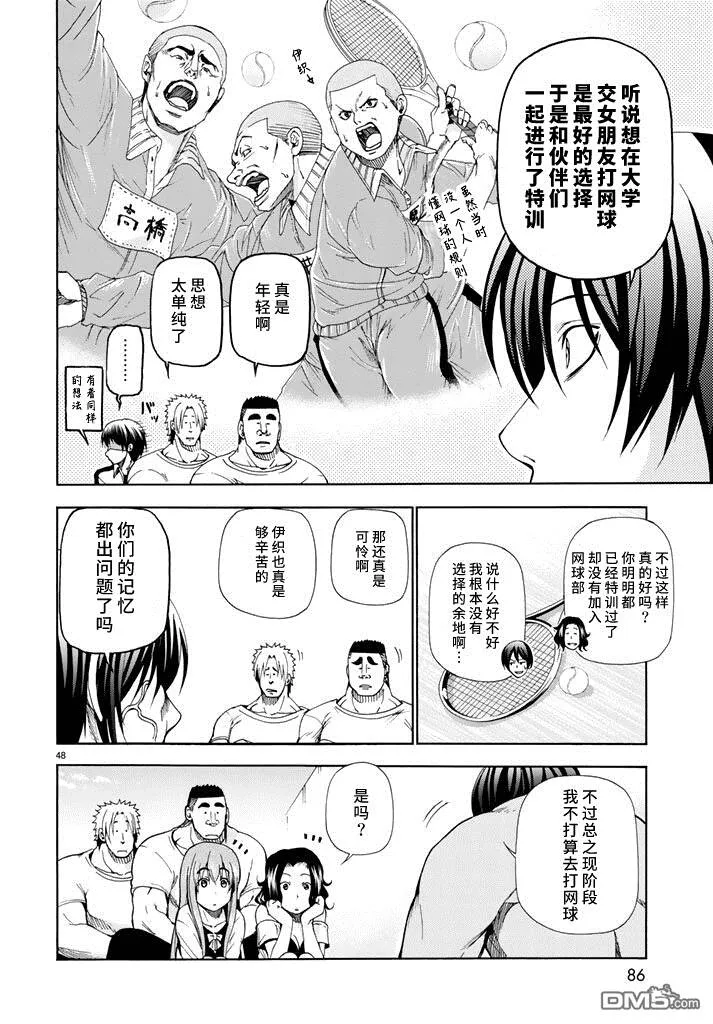 第12话 双打  第48页