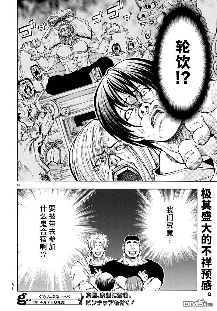 第12话 双打  第52页