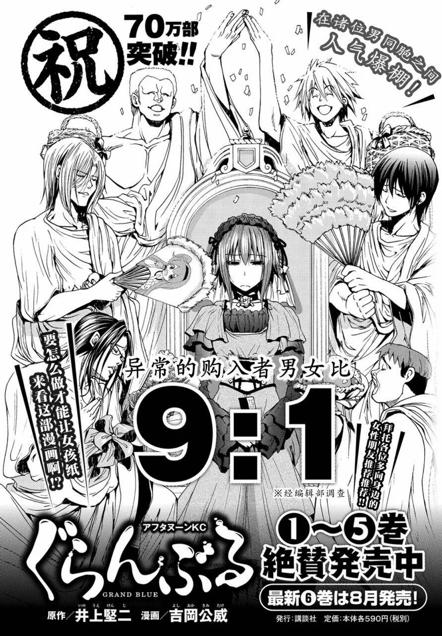 第24话 第一次去女子大  第1页