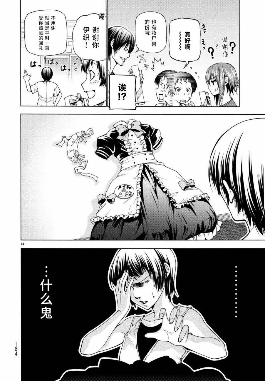 第39话 拍卖行  第14页